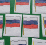 Зарайские дошкольники создали свои собственные стилизованные флаги России - Город Зарайск