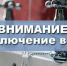 Срочное сообщение! - Город Зарайск