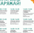 В Зарайском парке культуры и отдыха пройдет яркое и увлекательное событие «Парки. Осень. Заряжай!» - Город Зарайск