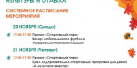 Спортивные игры, конкурсы, танцы и День матери: программа развлечений в Зарайском парке культуры на этой неделе - Город Зарайск