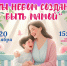 В Зарайске состоится праздничный концерт, посвященный Дню матери - Город Зарайск