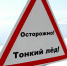 Берегите себя и детей!!! - Город Зарайск