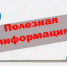 Информируем о соблюдении обязательных требований законодательства, оценка соблюдения которых является предметом муниципального контроля на автомобильном транспорте, городском наземном электрическом транспорте и в дорожном хозяйстве - Город Зарайск