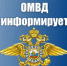 Отделение по вопросам миграции ОМВД России по городскому округу Зарайск информирует: - Город Зарайск
