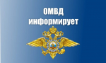 ОВМ ОМВД России по г.о. Зарайск в целях предоставления государственных услуг информирует о постановки на учёт иностранца по месту пребывания на портале Госуслуг
