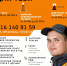 Зарайцы приглашаются на работу в РЖД! - Город Зарайск