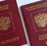 Сотрудники ОВМ ОМВД России по городскому округу Зарайск информируют о действиях граждан Российской Федерации при утрате паспорта за границей - Город Зарайск