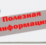 Информируем о соблюдении обязательных требований законодательства - Город Зарайск