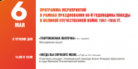 В Зарайске продолжаются праздничные мероприятия, посвященные 80-летию Великой Победы! - Город Зарайск