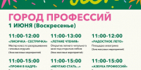 Мороженое, театр и пенная дискотека: 1 июня в Зарайском парке отпразднуют День защиты детей! - Город Зарайск