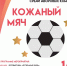 В Зарайске пройдет турнир по мини-футболу «Кожаный мяч» - Город Зарайск