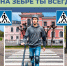 Госавтоинспекция проводит профилактическое мероприятие «Пешеход-СИМ» - Город Зарайск