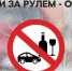 Автоинспекторы Зарайска проводят профилактические мероприятия по выявлению нетрезвых водителей - Город Зарайск
