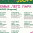 Зарайский парк – для всей семьи! - Город Зарайск