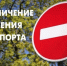 Внимание! Перекрытие движения на празднования дня города Зарайск! - Город Зарайск