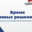 В Зарайске открыт приём заявок в Молодёжный парламент! - Город Зарайск