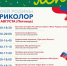 В Зарайском парке отметят День Российского флага - Город Зарайск