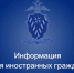 Эксперимент по внедрению новых механизмов учета трудящихся иностранцев, прибывших в Россию в безвизовом порядке - Город Зарайск