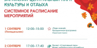 Зарайский парк приглашает на спортивные и творческие мероприятия в первые дни осени! - Город Зарайск