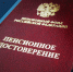 Зарайцам рассказали о пенсионной реформе 2025-2027 - Город Зарайск