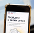 Активистов многоквартирных домов приглашают на форум «Управдом» - Regions.Ru