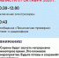 В Зарайске пройдет комплексная проверка готовности системы оповещения населения! - Город Зарайск