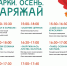В Зарайске пройдет осеннее мероприятие Парки. Осень. Заряжай! - Город Зарайск