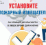 Зарайцам напомнили о важности установки пожарных извещателей! - Город Зарайск