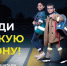 Засветись! - Город Зарайск