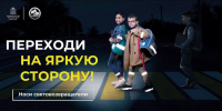 Засветись! - Город Зарайск