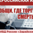 В Зарайске стартует второй этап акции «Сообщи, где торгуют смертью» - Город Зарайск