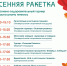 В Зарайском парке пройдет Спортивно-оздоровительный турнир Осенняя ракетка! - Город Зарайск