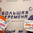 Зарайские студенты стали победителями «Большой перемены» - Regions.Ru