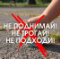 Родители, внимание! - Город Зарайск