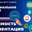 ГИА: пропуск в будущее – погружение в мир профессий - Город Зарайск