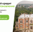 Программа льготного кредитования - Город Зарайск