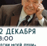 «Песни моей души»: в Зарайске пройдет вечер памяти Владимира Шаинского! - Город Зарайск