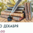 Серебро слов - Город Зарайск