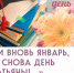 В Зарайске пройдет праздничный концерт, посвященный дню Татьяны! - Город Зарайск