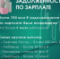 Важно помнить: Зарплата — не по желанию, а по закону - Город Зарайск