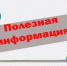 Полезная информация - Город Зарайск