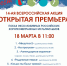 В Зарайске пройдут бесплатные показы новейших российских мультфильмов - Город Зарайск