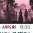 Анна Снегина - Город Зарайск